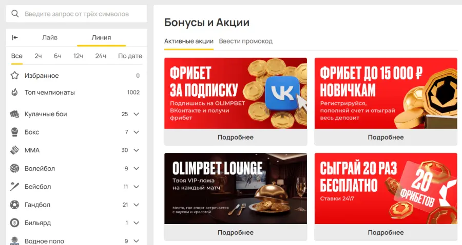 Ð¾Ð»Ð¸Ð¼Ð¿ ÐºÐ°Ð·Ð¸Ð½Ð¾ Ð²Ð¾Ð¹ÑÐ¸